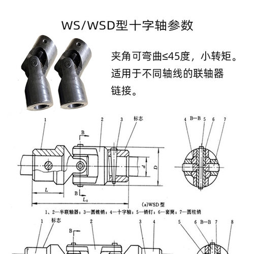 销售ws型wsd型万向节可伸缩万向轴小型十字轴联轴器传动