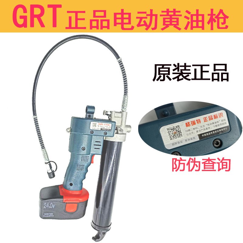 格瑞特厂家电动黄油枪24v高压便携工程机械加油润滑