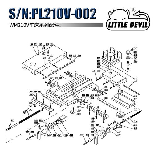 WM210-002系列配件 WM210V-241托板活灵