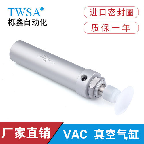 TWSA真空气缸VAC32-50 32-80 32-100移载取料用真空吸盘气缸