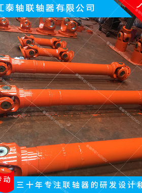 供应 SWC315DH1070(JB5513-91)伸缩焊接式万向联轴器 十字万向轴