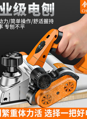 创一电刨家用手提木工台刨多功能压刨机电动工具刨子大功率电刨子