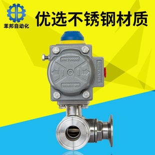 AIRTORQUE不锈钢气动卫生球阀 卡箍卡套快装球阀气动卫生三通球阀