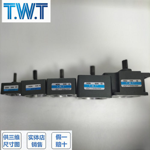 TWT减速机2GN20K 3GN30K 4GN30K 5GN60K 5GU10K 5GU10KB /5GU20KB