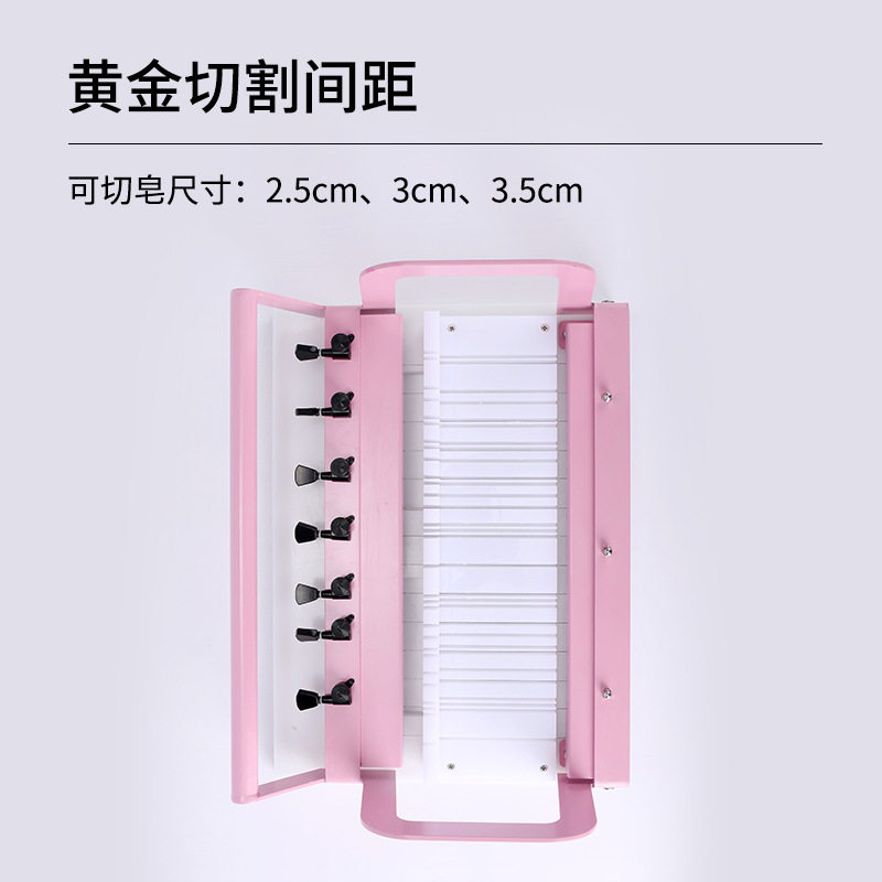 手工皂切皂工具排切线切专业手工冷制皂自制肥皂切皂器切皂台家用