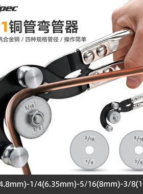 弯管器手动4合1铜管弯管器铜管5-6-8-10mm空调铝管铁不锈钢折弯器