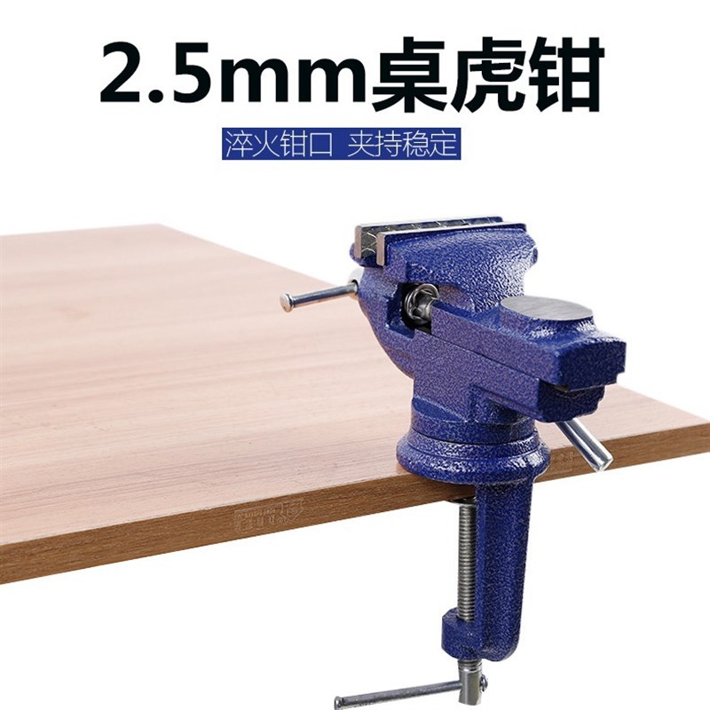 迷你固定桌虎钳铸铁喷塑60MM桌虎钳固定夹持工具多规格精密台虎钳