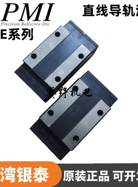 SME30SB台湾银泰PMI滑块SME30SBSSFCND直线导轨SME30SBSSF0N F1N