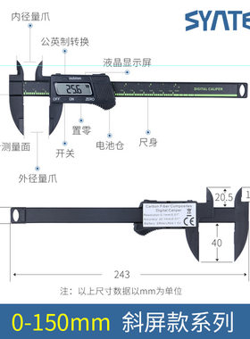 盛泰芯电子数显游标卡尺0-150mm塑料斜屏数字测量工具内外径量具