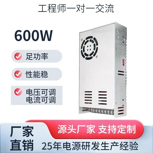 AC220V转DC0-48V600W稳压直流可调开关电源12V36V48V60V110V220V