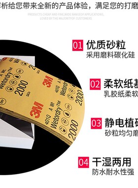 401Q美容砂纸1500目2000目汽车补漆抛光水磨干磨超细打磨水沙纸