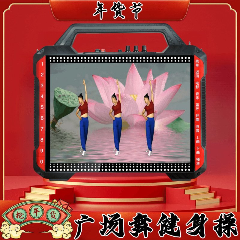 手提视频广场舞音响显示屏蓝牙音测亩仪