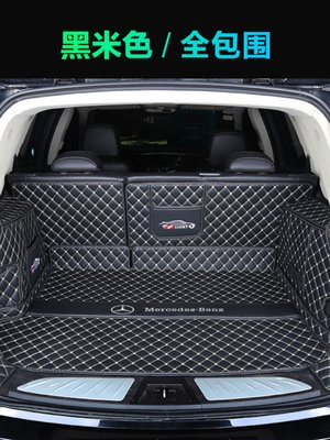销专用于21 2022年款奔驰EQC350 400后备箱垫全包围汽车尾厢内新