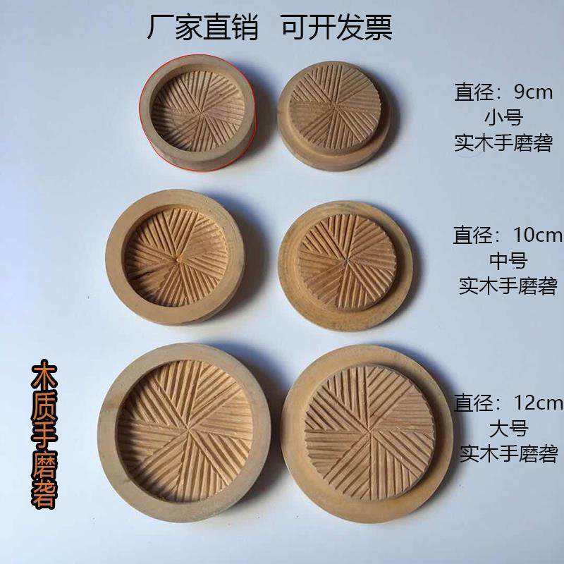 磨谷器手动稻谷检验去壳实木水稻小麦去皮谷物碾米磨米工具手磨垄