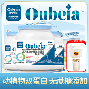 蛋白质粉无蔗糖中老年蛋白质粉冲饮即食动植物双蛋白代餐粉蓝胖子