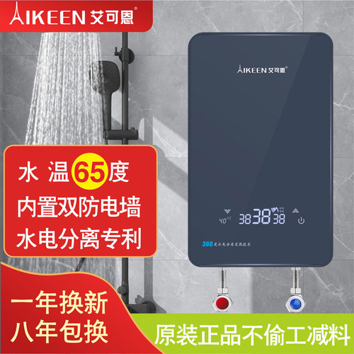 最高65度/发热体八年免费换新/内置双防电墙