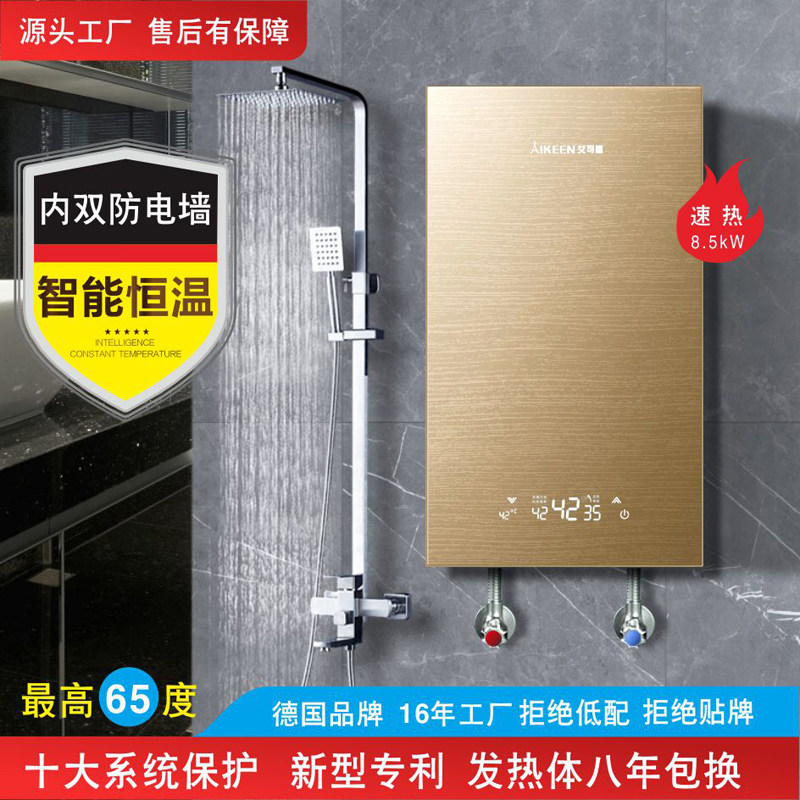 德国艾可恩即热式电热水器洗澡家用卫生间小型速热式过水热理发店
