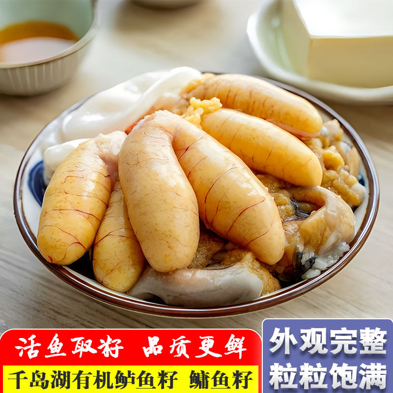野生鲈鱼籽千岛湖营养鱼卵好吃