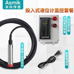 米科Asmik投入式液位计变送器水位感测器静压式液位感测器监视器4