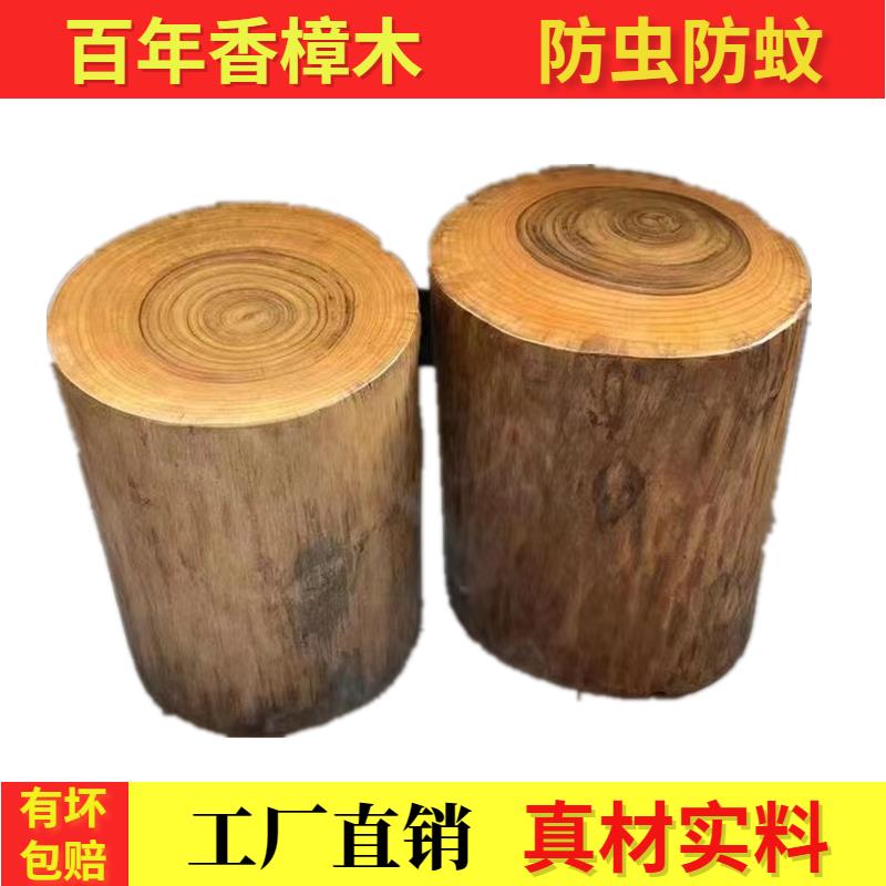 原木墩子实木凳子香樟树墩木头树桩凳子雕底茶几底座茶桌圆木凳子