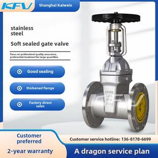 上海凯维西不锈钢隐杆法兰闸阀软密封开杆闸板阀开关水阀Z41X-16P