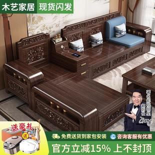 新中式雕花紫金檀木实木沙发现代简约客厅冬夏两用可储物原木沙发