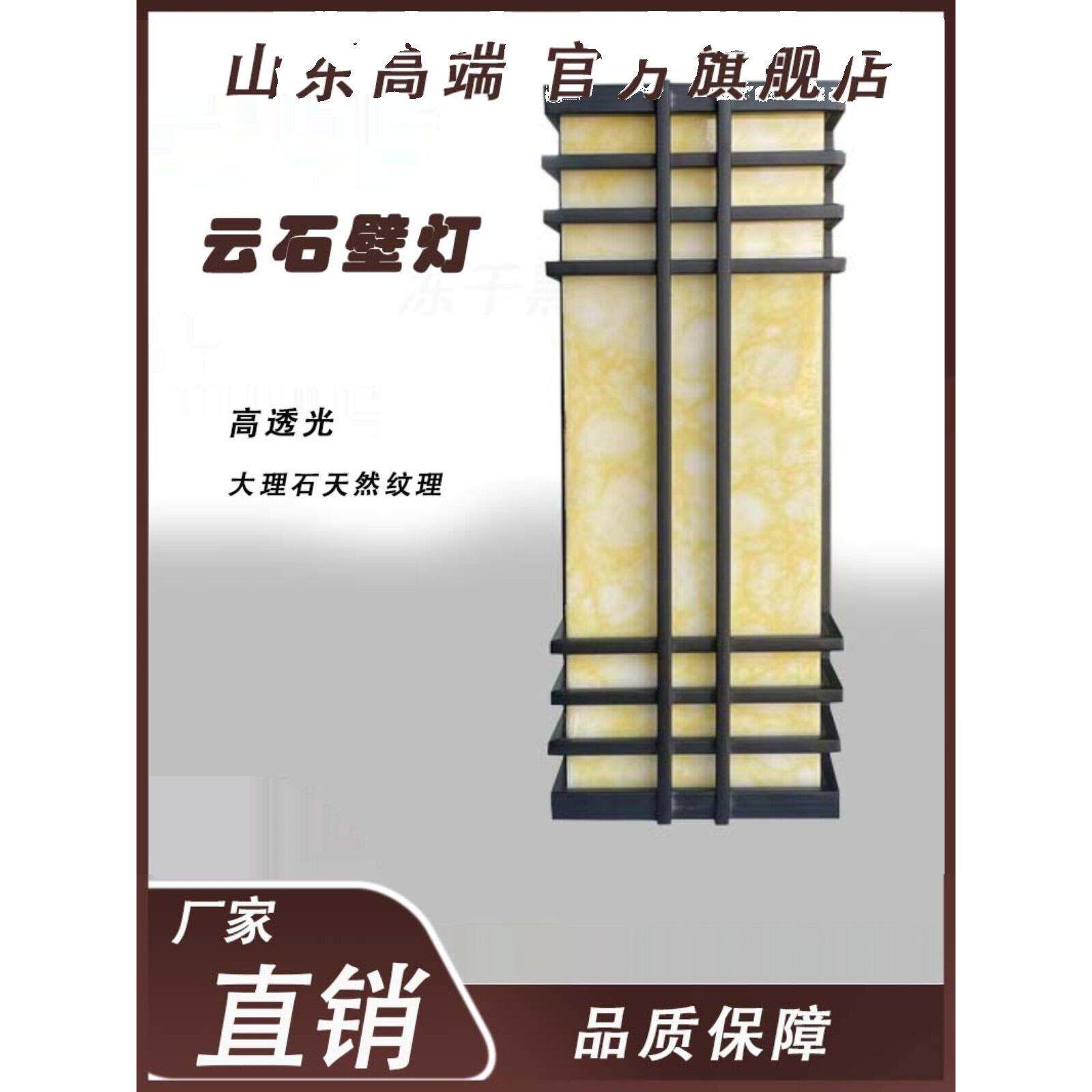 户外彷云石壁灯防水新中式室外围墙柱子大门定制定做LED景观灯具