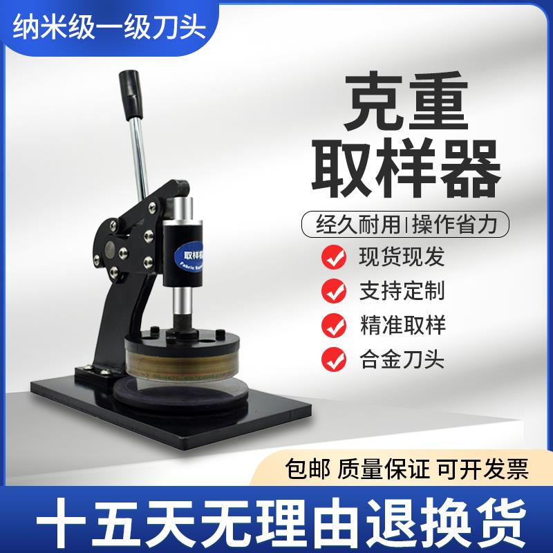 新款祈工2代手压式纸张薄膜取样机薄膜面料圆盘取样刀纺织克重仪