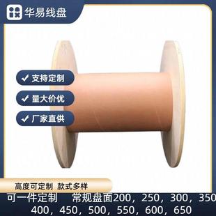 木轴木质绕线盘胶合板光纤电缆盘白杨木实木绕线盘工字轮加工定制