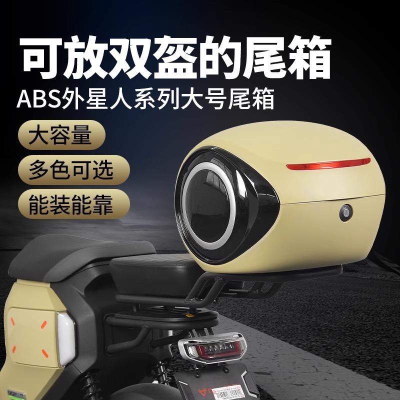 适配小牛电动车U2/2022UQi+/UQI+通用后尾箱大号防水箱后备箱配件