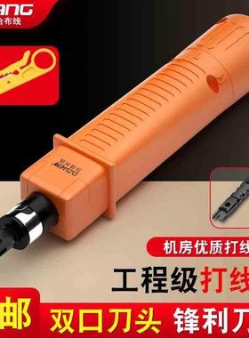 顶臻网线模块卡刀打线刀压线器配线架电话110型打线工具DZ-HT314B