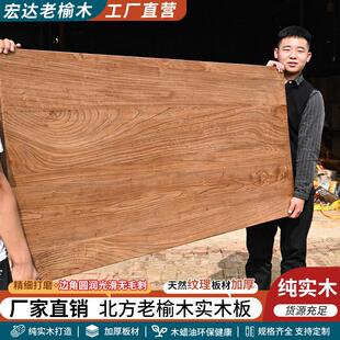老榆木大板实木桌面板覆古原木吧台飘窗一字板书架茶台板厂家定制