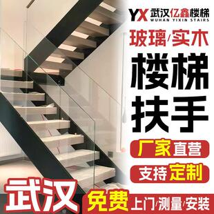 武汉玻璃楼梯扶手定制侧装式楼梯玻璃扶手护栏实木楼梯扶手护栏