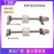 T25梯形不锈钢丝杆套组螺母座 T型丝杆T20 4套装 手轮3D打印配件