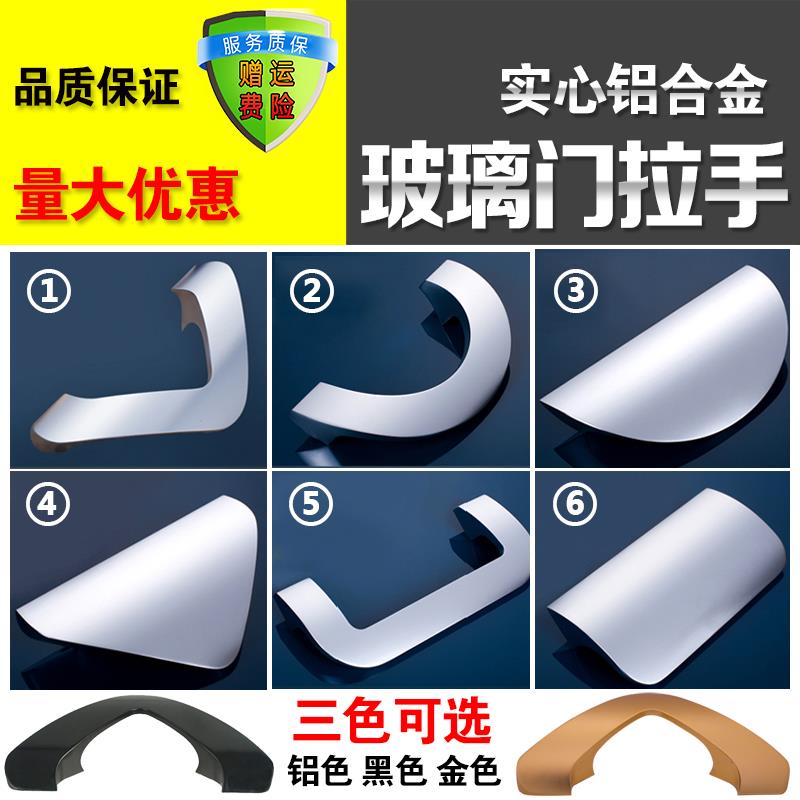 铝合金钢化玻璃门拉手无框门推拉门把手卫生间浴室淋浴房半圆明装