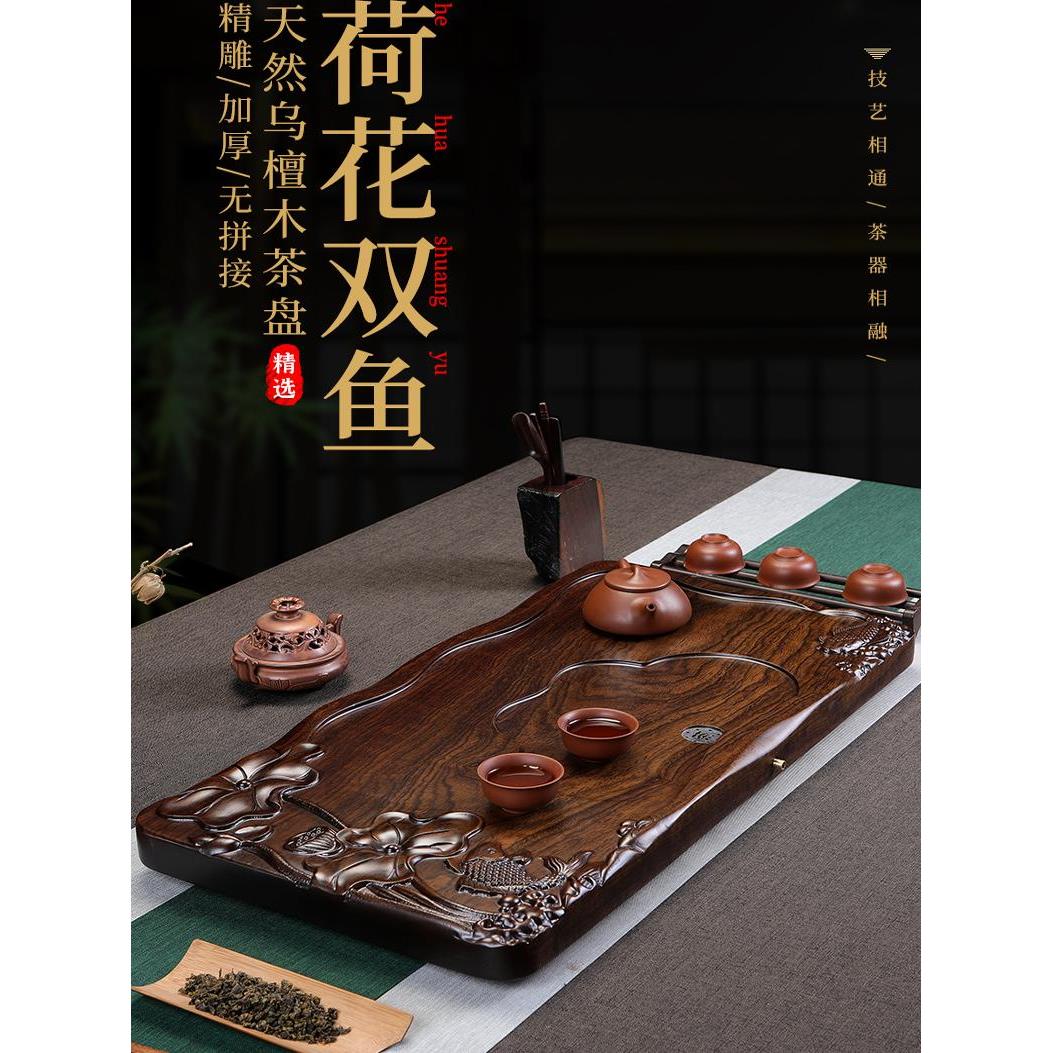 整块实木茶盘乌檀木茶海茶台家用排水式功夫茶具黑檀木花梨木精雕