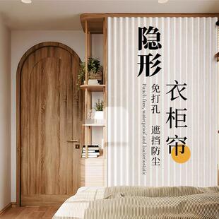 家用空调隔断帘挡风挂帘厨房卧室布帘折叠门帘衣柜遮挡帘免打孔