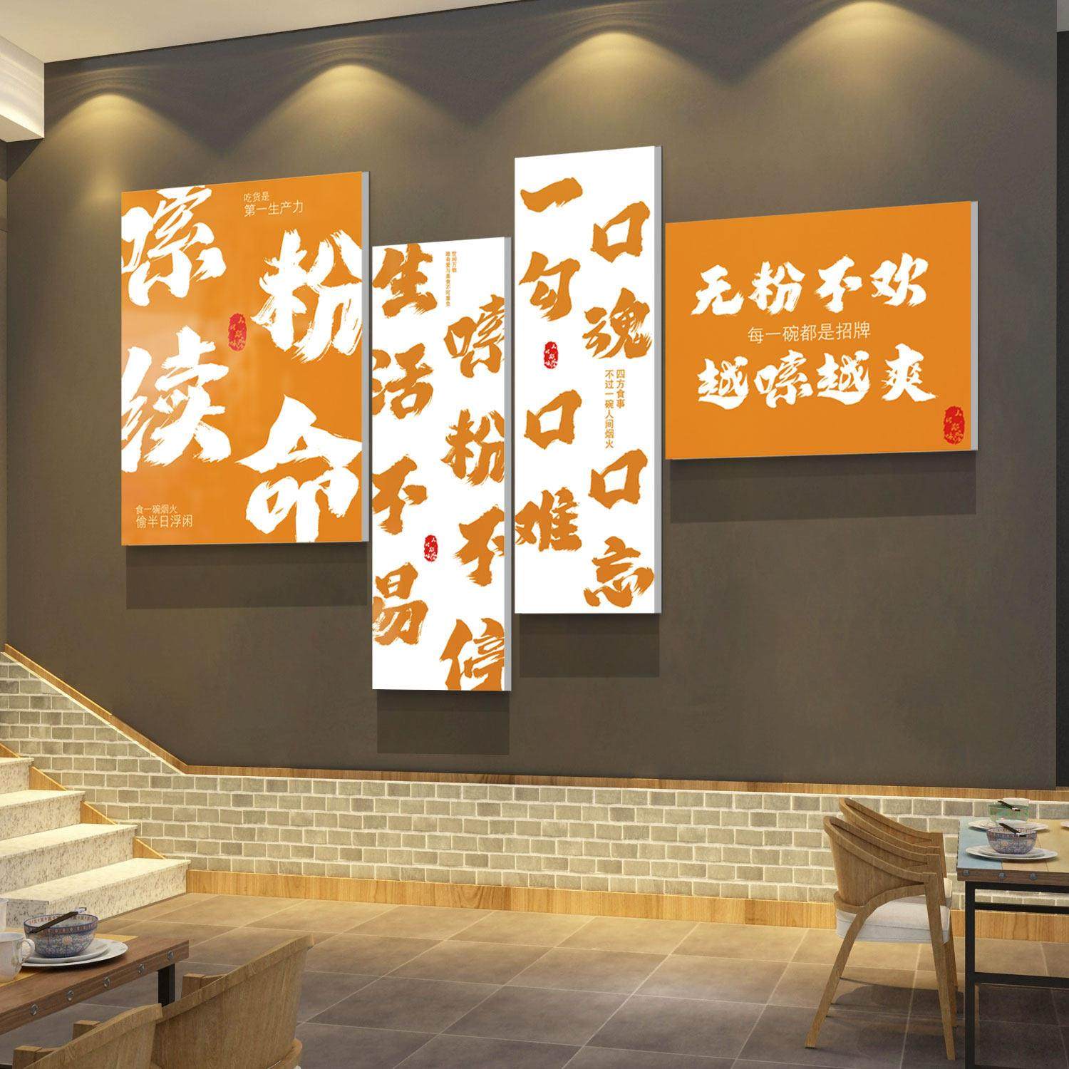 螺蛳粉店铺内墙面装修饰用品米粉线饭店麻辣烫海报广告创意贴纸画,家居饰品,文化墙贴,淘宝优惠券,粉丝福利购,淘宝优惠卷