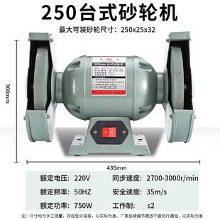125mm150mm200mm250mm台式砂轮机家用磨刀机工业砂轮机有龙除尘式