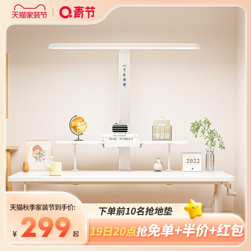 青节儿童学习书桌护眼灯全光谱阳光台灯学习专用学生写作业小路灯