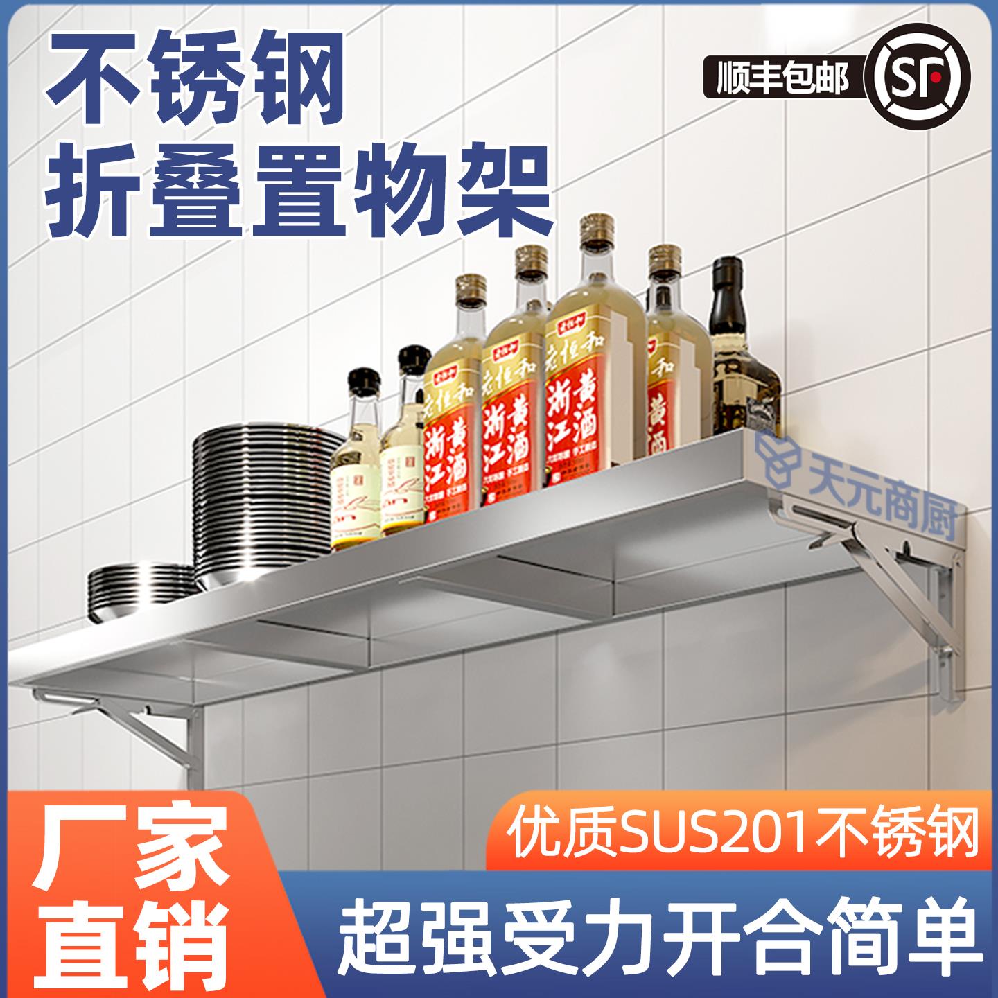 厨房不锈钢挂墙折叠墙架壁挂式墙上可折叠餐桌加厚上墙收纳置物架