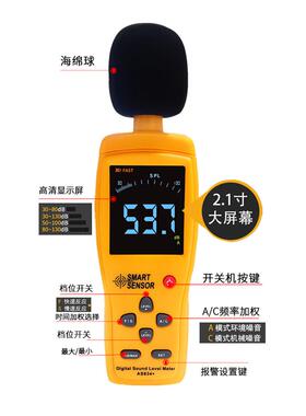 分贝仪噪声测试仪家用噪音计检测仪专业高精度声级计AR824噪声仪
