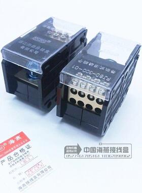 海燕1进8出分线端子FJ6D-300-01/8x16一进八出导轨式接线端子300A