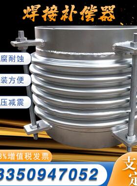 304不锈钢焊接补偿器管胚蓬胀节烟道DN100 300 500 800 1000 1200