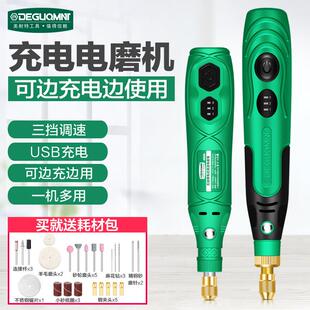 电磨机雕刻笔充电小型打磨机抛光机迷你电钻手持电动刻刀刻字工具