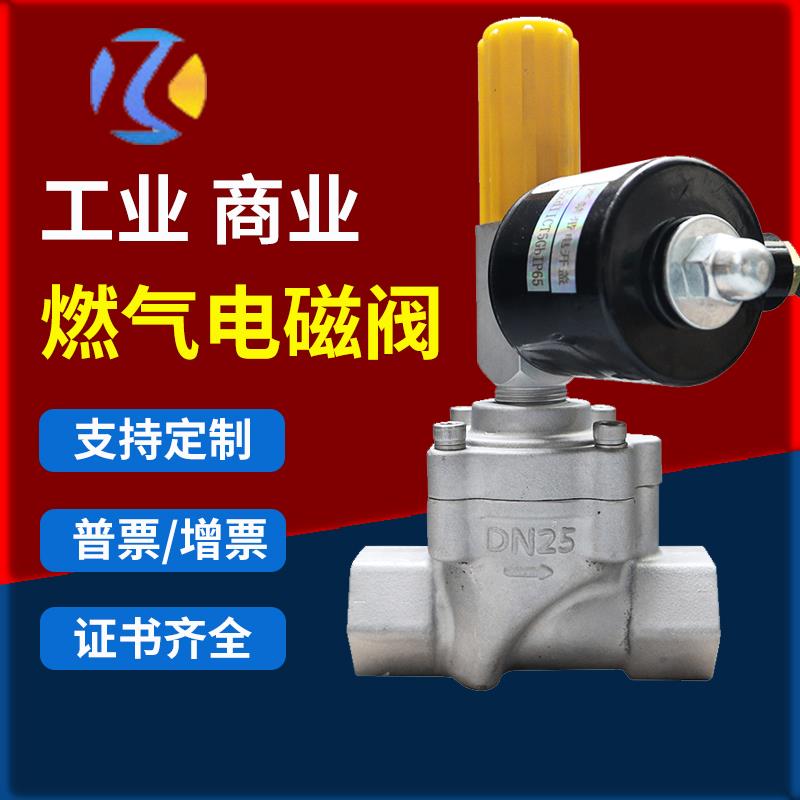 工业铝合金天燃气管道切断电磁阀防爆常开常闭燃气阀报警器联动