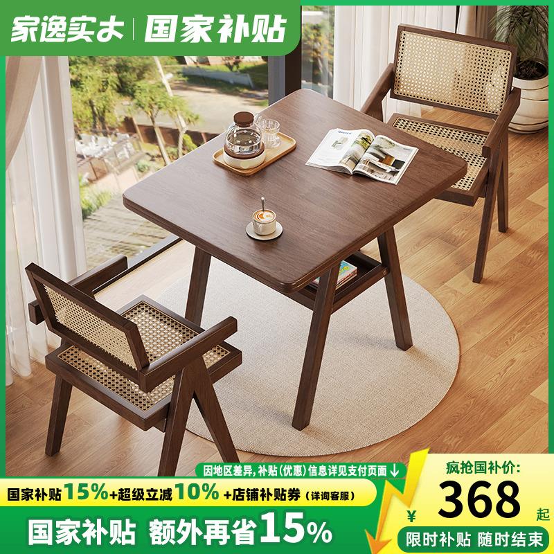 家逸实木阳台桌椅三件套一桌二椅简约家用休闲小户型喝茶桌椅组合