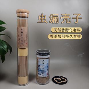 虫漏壳子线香 大祥云香 芽庄老虫漏 越南老壳沉香