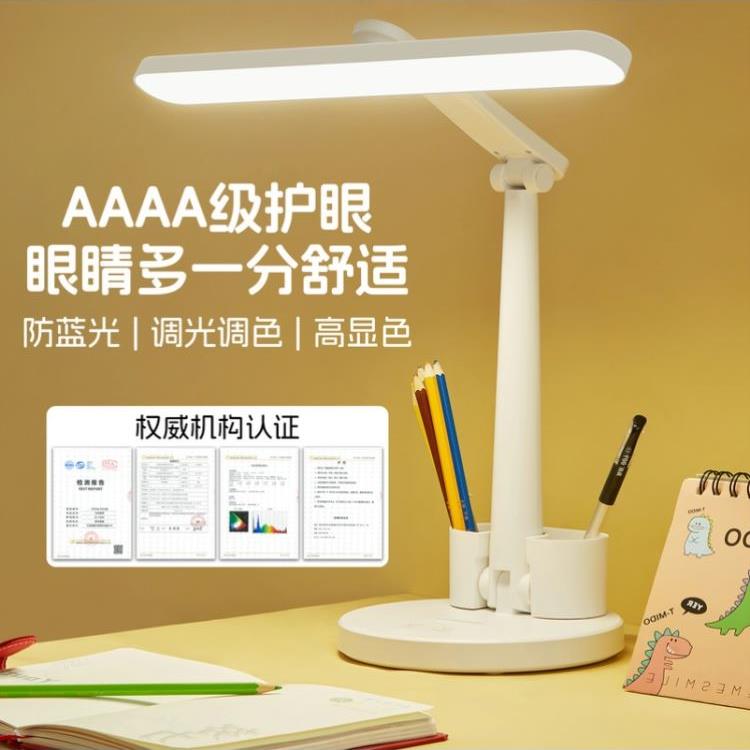 台灯护眼学习专用防近视可折叠儿童学生阅读新款AAAA级工作床头灯