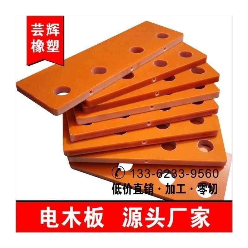 电木板绝缘板胶木板隔热电工板耐高温电木板加工定制雕刻整张零切,橡塑材料及制品,绝缘板,淘宝优惠券,粉丝福利购,淘宝优惠卷